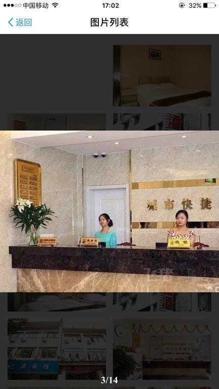 Suzhou City Express Hotel Zewnętrze zdjęcie