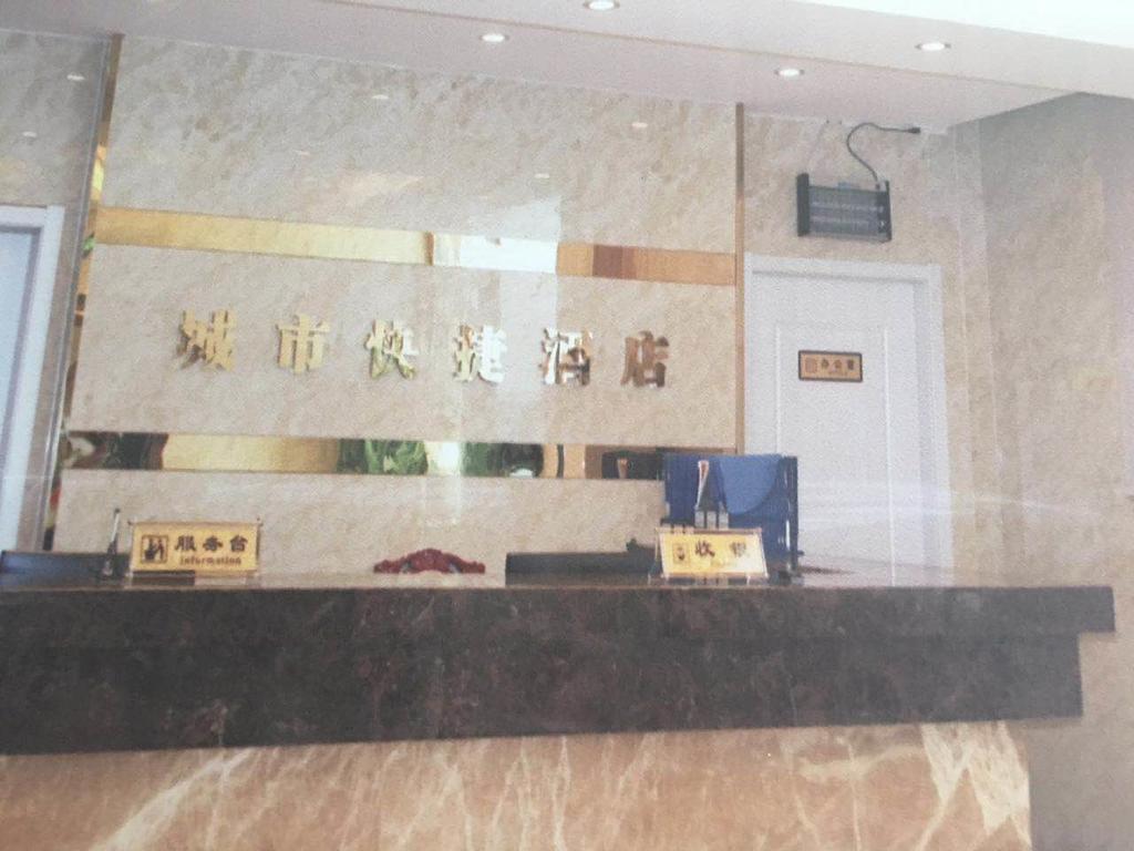 Suzhou City Express Hotel Zewnętrze zdjęcie